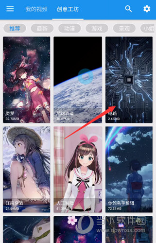 星空视频壁纸APP最新版