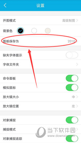 CAD看图王手机版下载