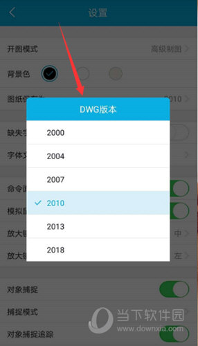 浩辰CAD看图王手机版下载