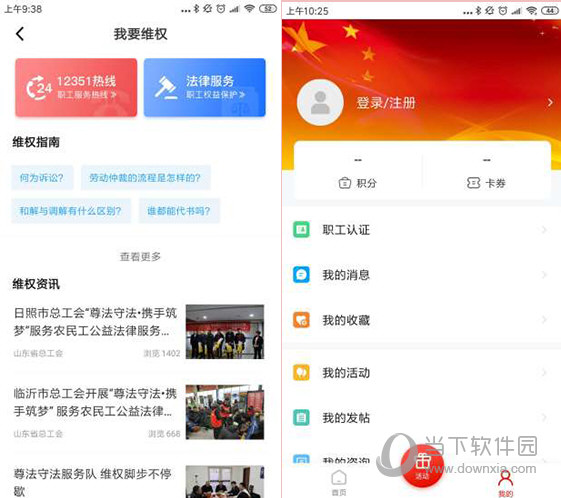 爱工惠