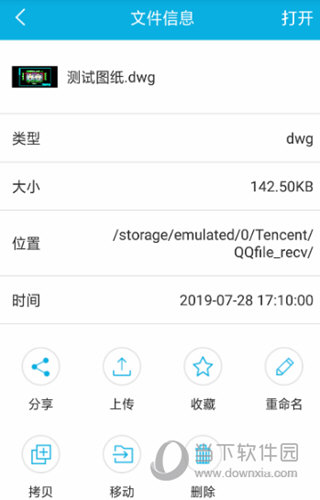 CAD看图王手机版下载