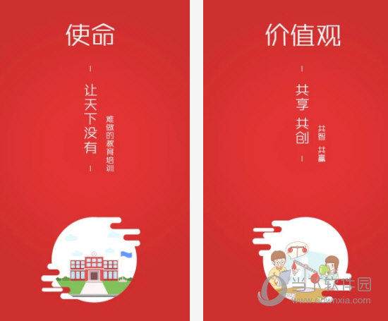 三陶教育电脑版