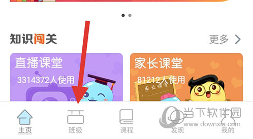 出口成章首页