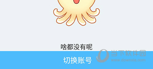 出口成章切换账号