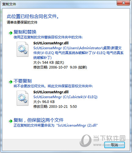 V-ELEQ电气仿真软件