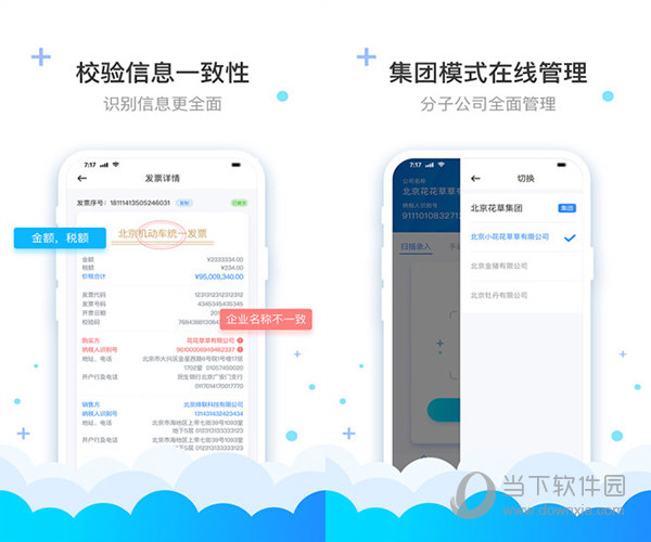 费耘电脑版