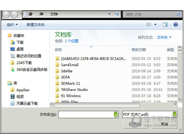 PDFPasswordRemoverv3.0电脑版