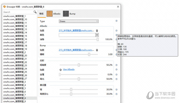 Enscape2.5中文破解版