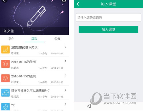 中国电信天翼云课堂电脑版