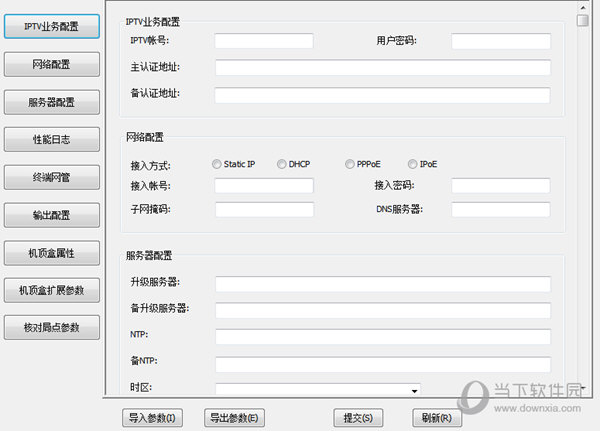 华为STB管理工具