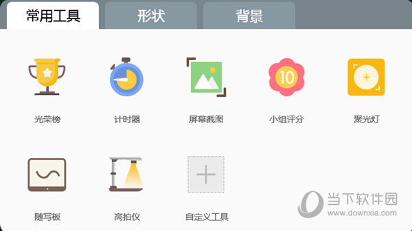 武汉教育云互动课堂