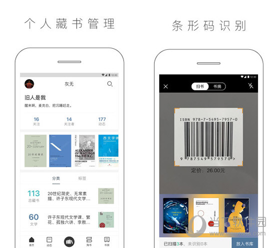 晒书房 V3.23.3 最新PC版