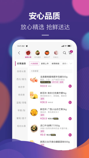 永旺 V1.9.40 官方安卓版截图1