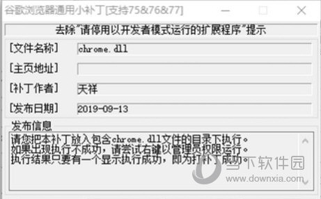 提示成功