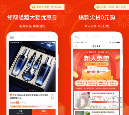 贝省