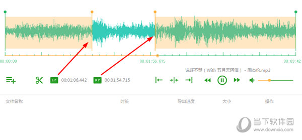 选择想要截取的时间点