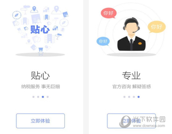 国家税务总局客户端