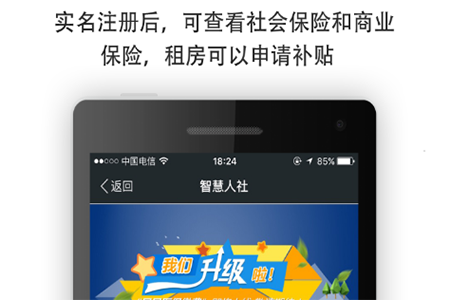 我的南京怎么查医保查询教程介绍 当下软件园
