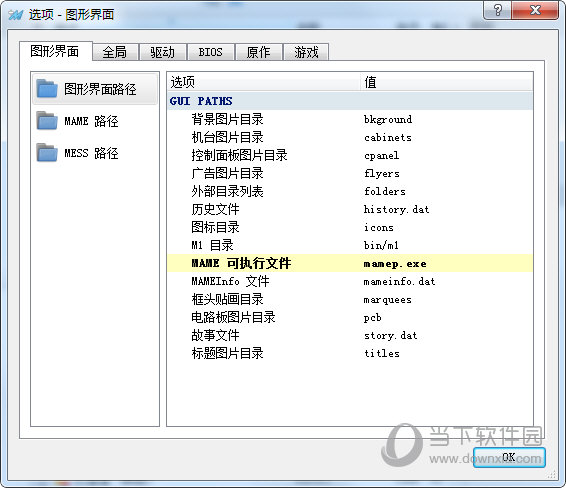 MAMEPlus0.168