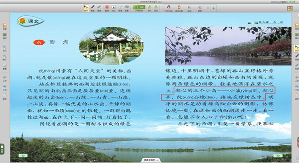 数字化教学系统