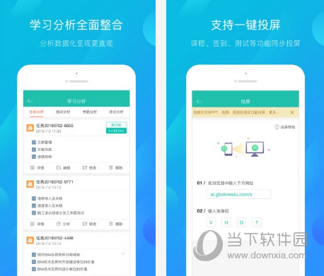 建筑云课教师端电脑版下载