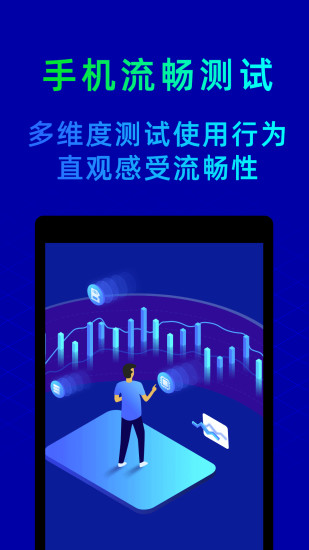 鲁大师手机版 V10.7.6 安卓版截图3