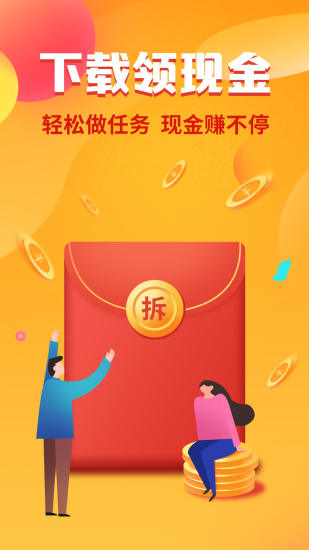 鲁大师手机版 V10.7.6 安卓版截图1
