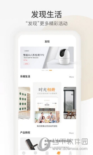 乐橙手机客户端
