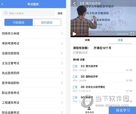 立创教育电脑版下载