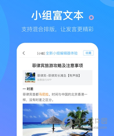 超星学习通最新破解版
