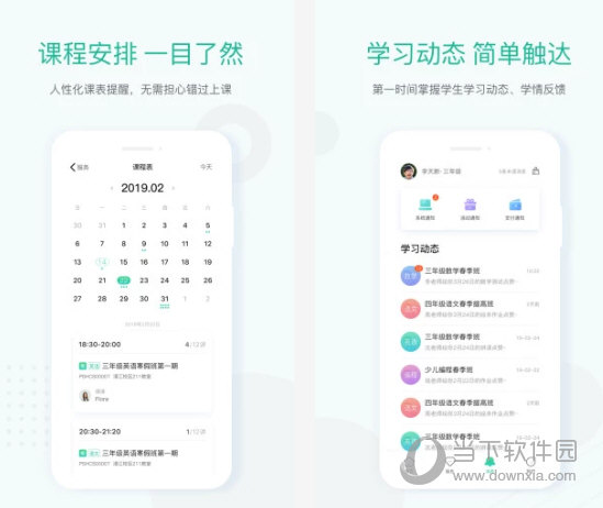 新东方电脑客户端