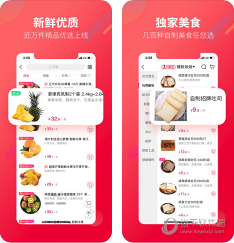 大润发优鲜电脑版