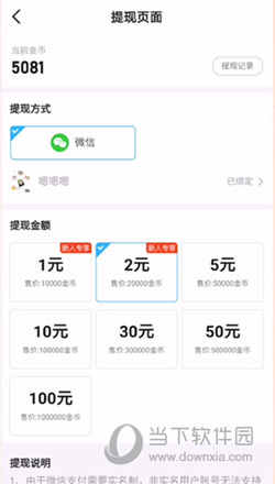 步多多下载