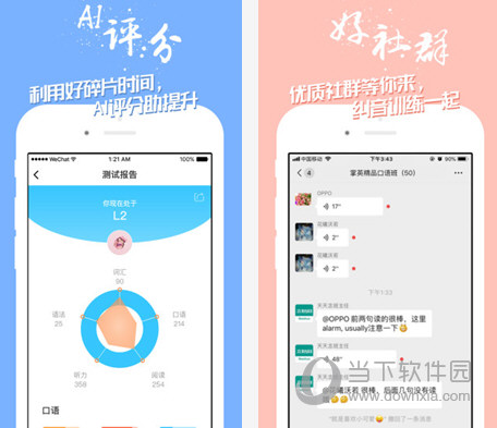 掌中英语电脑版下载