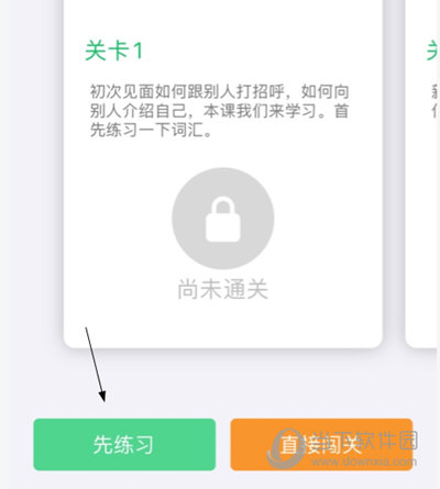 人教口语APP怎么背课文