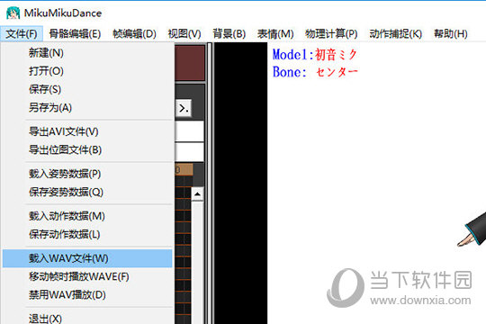 点击其中的“载入WAV文件”选项