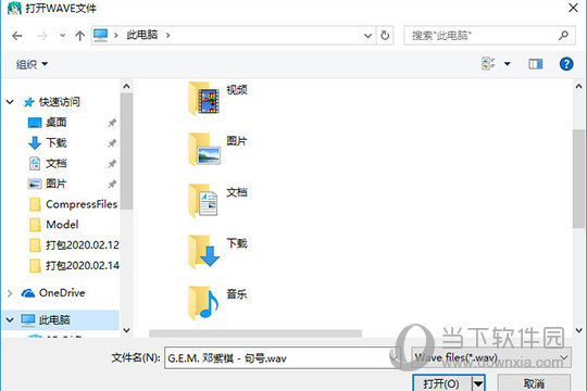 选择WAV文件进行打开