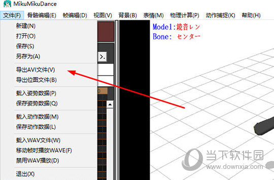 选择其中的“导出AVI文件”选项