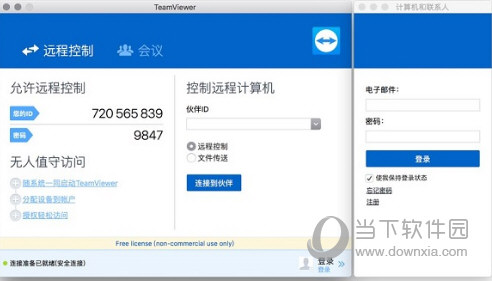 TeamViewer Mac版本