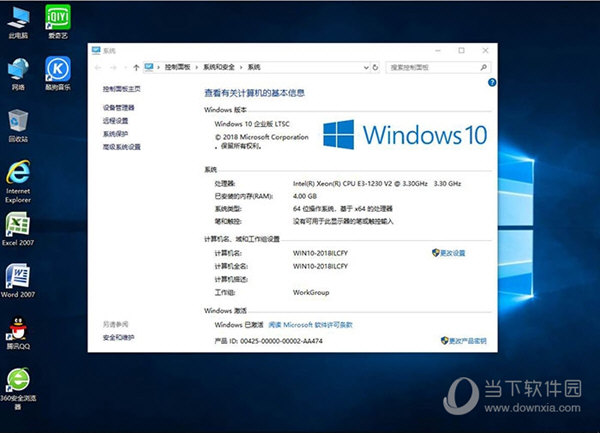 Win10 LTSC2019精简版