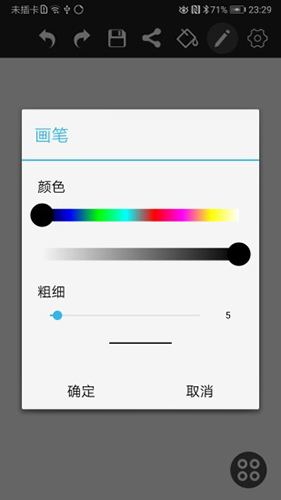 涂鸦画图软件 V8.6.0 安卓版截图4