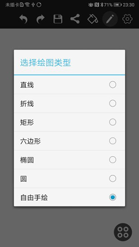 涂鸦画图软件 V8.6.0 安卓版截图5