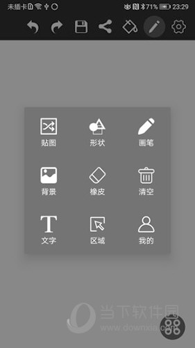 涂鸦画图
