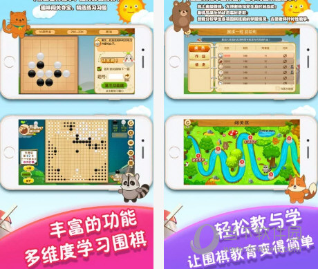 胡乐少儿围棋电脑版官方下载