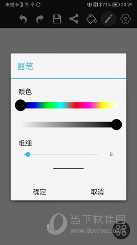 涂鸦画图