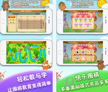 胡乐少儿围棋电脑版官方下载