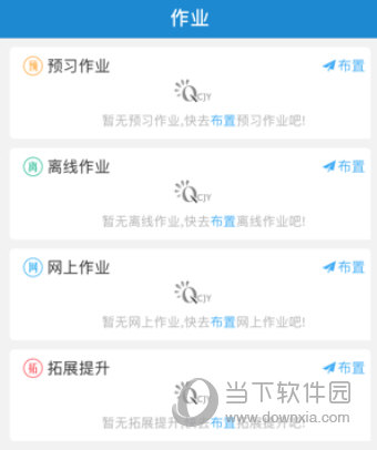 青城教育电脑版