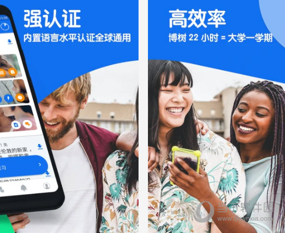 博说Busuu电脑版