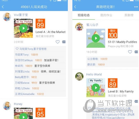 趣趣英语电脑版下载