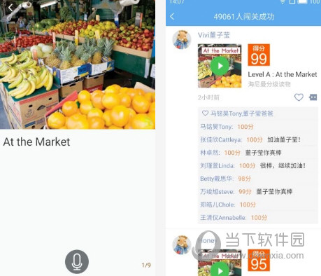 趣趣英语电脑版下载